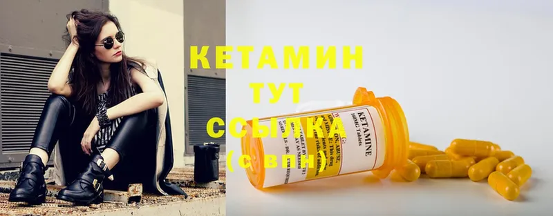 Кетамин ketamine  мега ссылки  Рассказово 